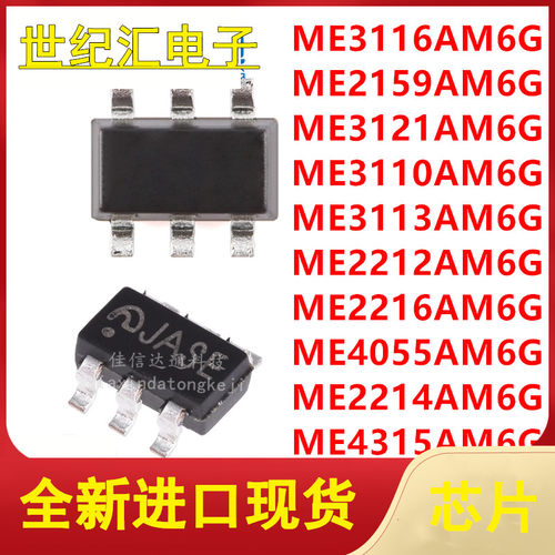 ME3116/2159/3121/3110/3113/2212/2216/4055/2214/4315AM6G芯片