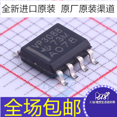 全新原装 SN65HVD3088EDR 丝印VP3088 贴片SOP8 RS-485收发器芯片