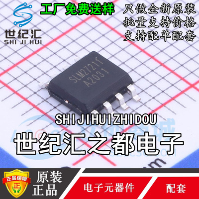 原装SLM27211CA-DG SLM27211 替代UCC27211 高低边门极驱动器芯片