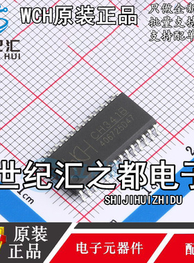 原装 CH341B CH423S CH451S CH452A  CH453S SOP-28 键盘控制芯片