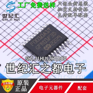 原装正品  MM32F0010A1T 丝印F0010A1T 贴片TSSOP-20 MCU单片机