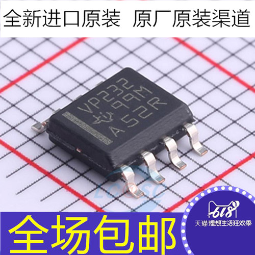 全新原装 SN65HVD232DR 丝印VP232 CAN收发器芯片  贴片SOP-8