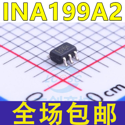 原装 INA199A2 INA199A2DCKR DCKT SC70-6 检测监控芯片 丝印OBH