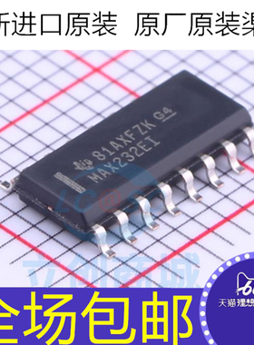 全新 MAX232ECDR MAX232EIDR MAX232 EI EC 贴片SOP16 收发器芯片