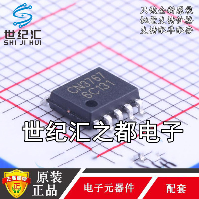 如韵正品 CN3767 SSOP-10 上海如韵 4A12V 铅酸电池充电管芯片