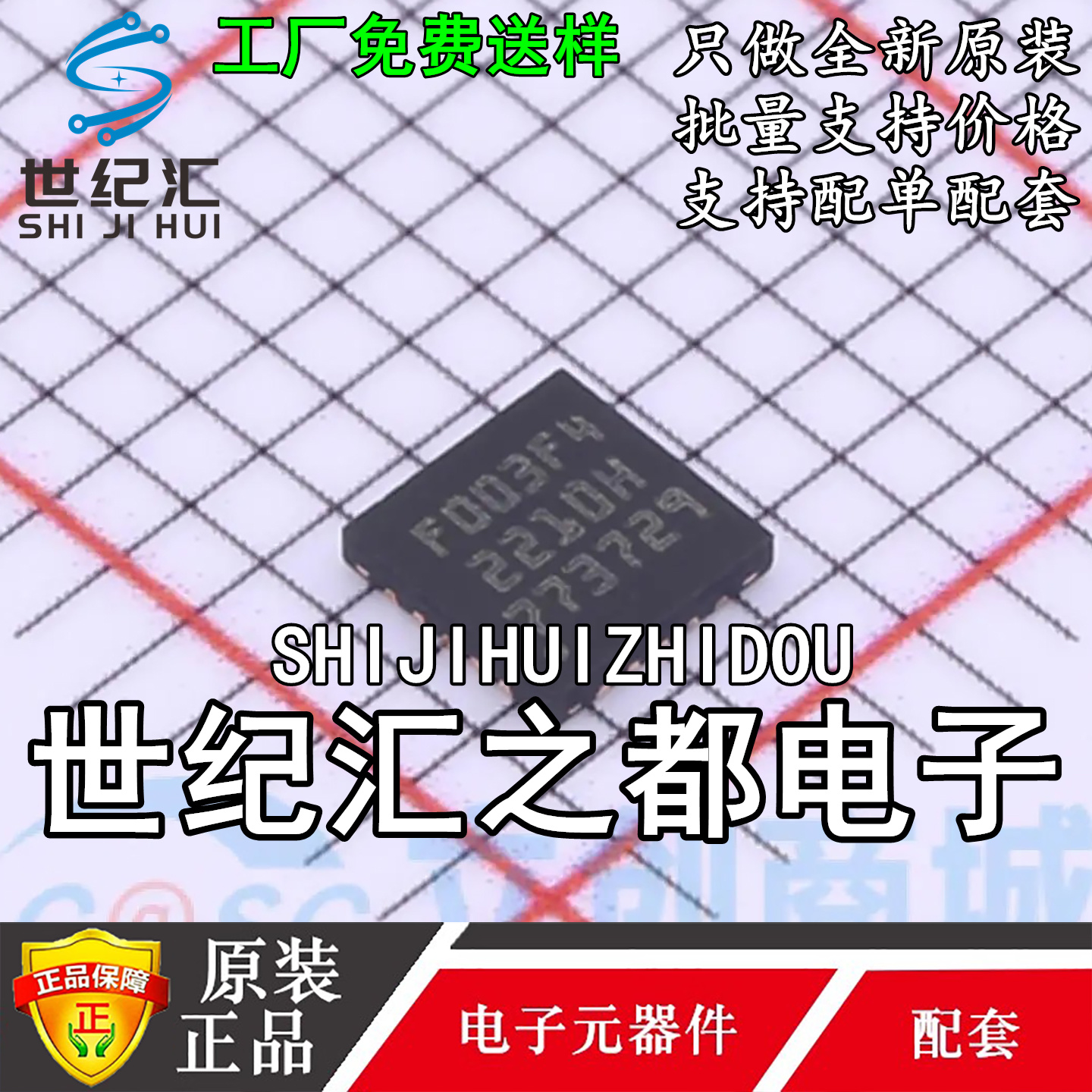 原装正品 CW32F003F4U7 CW(芯源) QFN-20 全新MCU 8KB MCU原装