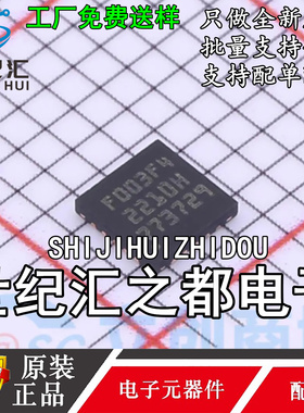 原装正品 CW32F003F4U7 CW(芯源) QFN-20 全新MCU 8KB MCU原装