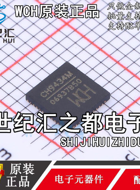 原装CH579M CH582M CH9434M QFN-48 低功耗蓝牙无线 单片机芯片IC