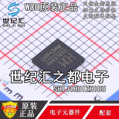 原装CH579M CH582M CH9434M QFN-48 低功耗蓝牙无线 单片机芯片IC