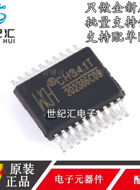 原装正品  CH341 CH341T 贴片SSOP-20 收发器 USB串口芯片IC