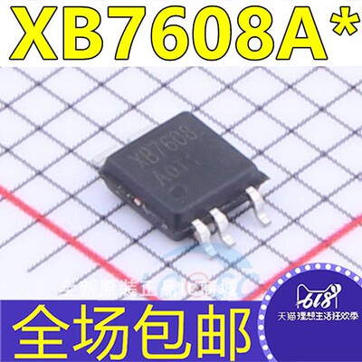 XB7608AJ CPC5 XB7608AF XB7608A 2.4A锂电池保护IC芯片 5V