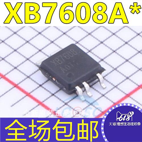 XB7608AJ CPC5 XB7608AF XB7608A 2.4A锂电池保护IC芯片 5V