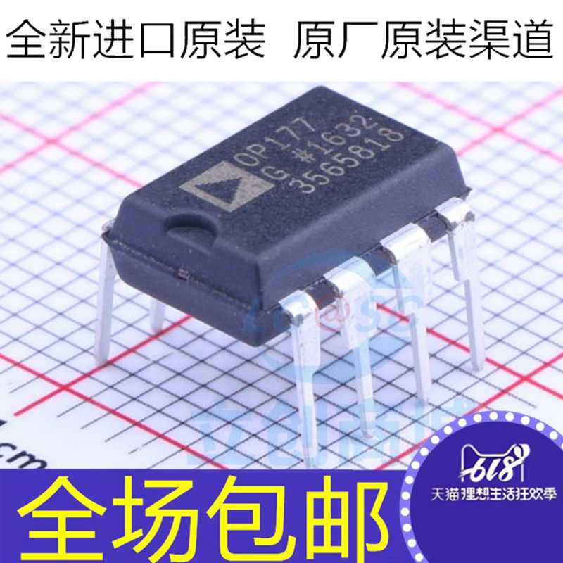 进口原装 OP177 OP177G OP177GP OP177GPZ DIP8直插 运算放大芯片