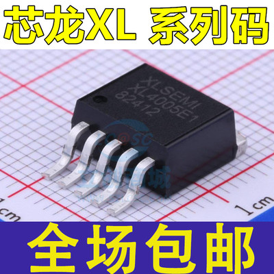贴片 XL4015E1 4005 4003 4013 4501 3005 3003E1 电源降压芯片IC