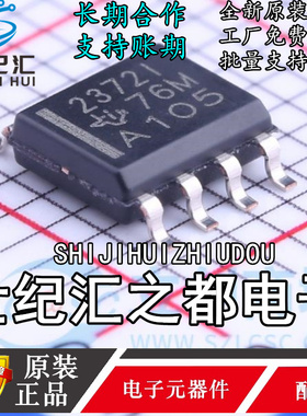 原装正品 TLV2372IDR 丝印2372I 封装SOIC8 双路运算放大器IC芯片