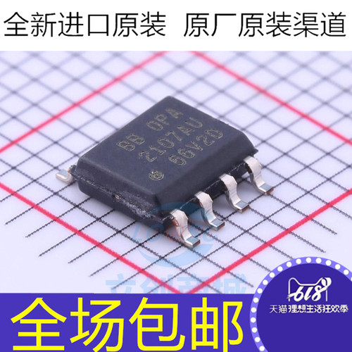 原装 OPA2107AU OPA2107AU/2K5 OPA2107 2107AU 芯片 贴片SOP8