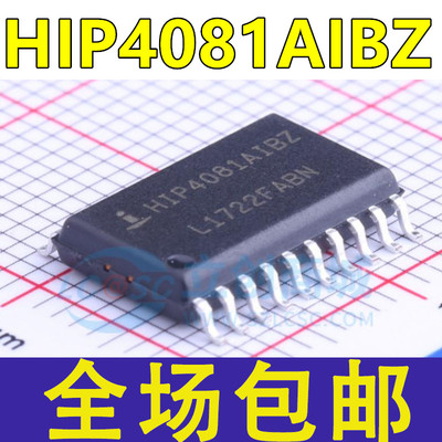 全新 HIP4081AIBZ HIP4081AIBZT HIP4081AIB 贴片SOP-20 驱动芯片