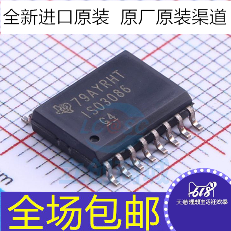 全新原装 ISO3086DWR ISO3086 RS-485 收发器芯片 贴片SOP16