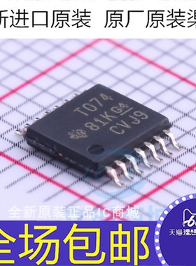 原装 TL074CPW TL084CPW TL084CPWR TL074CPWR丝印T074 T084 芯片