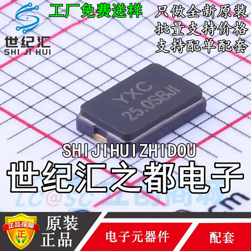 XG1EL89CSI-111YLC-25M  25MHz ±10ppm 20pF SMD5032 无源晶振