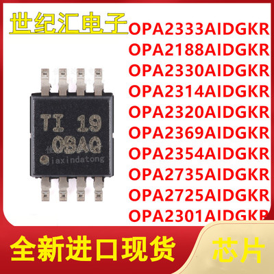 OPA全系列集成电路ic配单配套