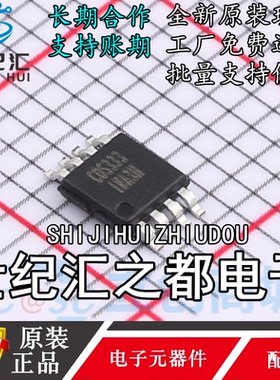 原装正品 仪表放大器 COSINA333MRA 封装MSOP-8 科山芯创