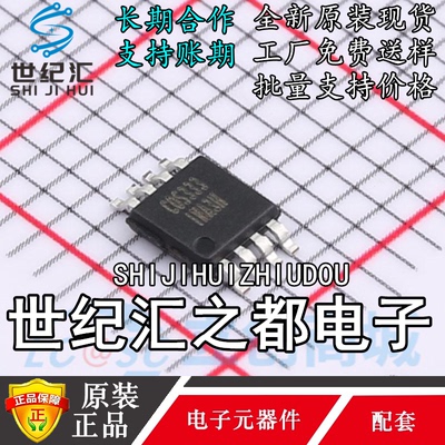 原装正品 仪表放大器 COSINA333MRA 封装MSOP-8 科山芯创