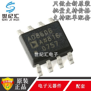 原装正品 AD8606ARZ-REEL7 SOIC-8 精密CMOS轨到轨运算放大器芯片