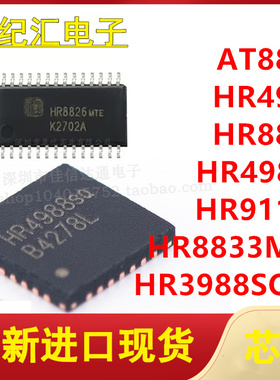 AT8870/HR4985/8825/4988E/9110S/8833MTE/3988SQER 全新