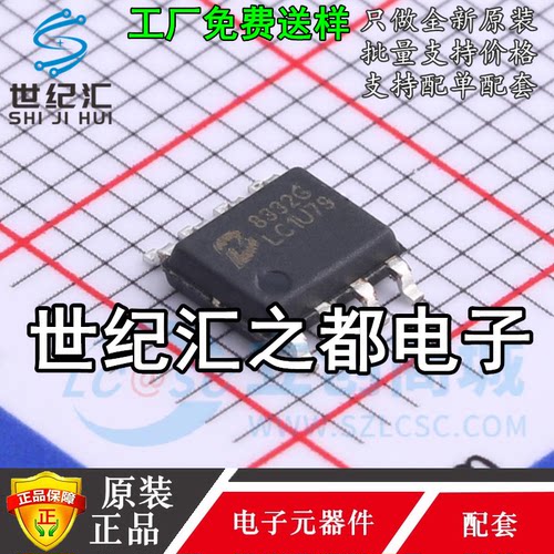 原装正品  PL8332G 丝印8332G SOP-8 DC-DC电源芯片 现货供应