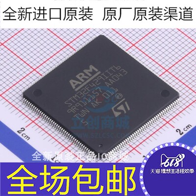 全新原装 STM32F429IIT6  LQFP176 单片机芯片 ARM位微控制器-MCU