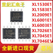 XL1530E1/1583/2009/6001/6003/7026/7045/7046 E1 贴片SOP-8芯片