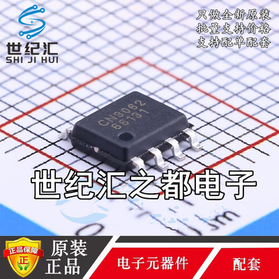如韵正品  CN3062 贴片SOP-8EP USB接口兼容的锂电池充电芯片IC