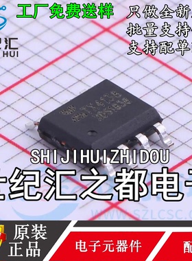 原装正品TX4138 SOIC-8 单片降压开关模式转换器 IC芯片