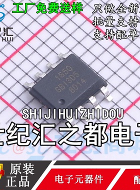 原装正品 GBI1650SMAR ESOP-8 DC-DC电源芯片 正品