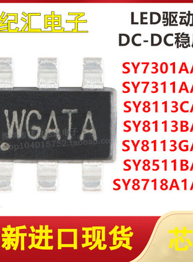 SY7301AADC/8113BADC/GADC/CADC/8511BADC/8718A1ADC/7311AADC