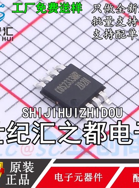原装正品 COS2333MRC MSOP-8 双路精密运算放大器芯片IC