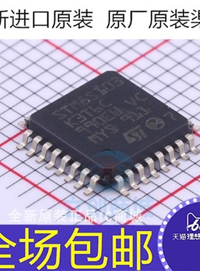 全新 STM8S103K3T6C LQFP-32 16MHz/8KB闪存/8位微控制器-MCU