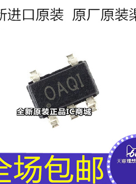 全新原装 OPA842IDBVR OPA842IDBV OPA842IDBVT 丝印OAQI 芯片