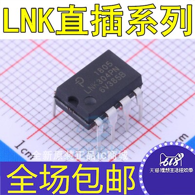 直插 LNK302 304 305 306 362 364 564 562 623 625 626 PN PG P