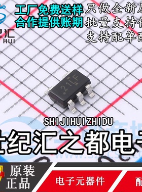 原装正品 TPS7A0218PDBVR 丝印21LF TPS7A0233PDBVR SOT23-5