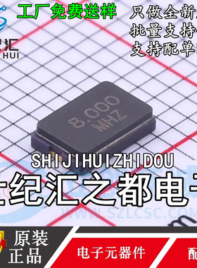 原装G5308000201080 无源晶振 SMD5032 贴片晶振 8MHz ±10ppm 20