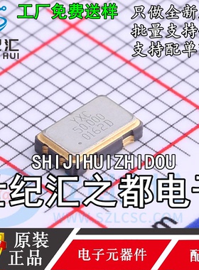 有源晶振 OT503250MJBA4SL SMD5032-4P 50MHz ±10ppm 扬兴