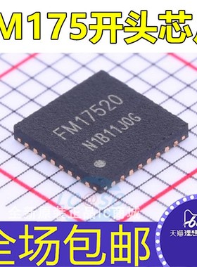 原装 FM17522 FM17510 FM17520 FM17550 E 贴片QFN  射频卡芯片IC