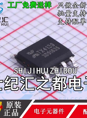 原装正品  TX4139 封装ESOIC-8 降压型IC DC-DC电源 芯片IC