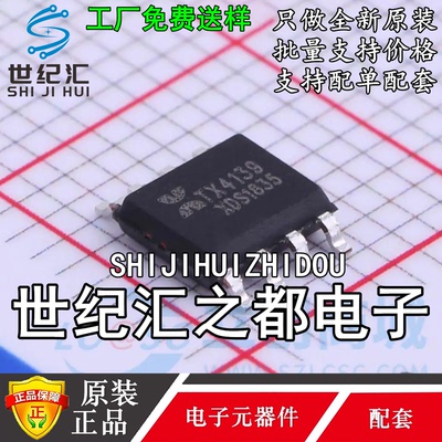 原装正品  TX4139 封装ESOIC-8 降压型IC DC-DC电源 芯片IC