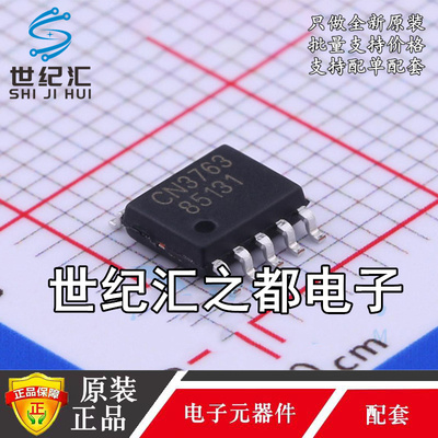 如韵正品  CN3763 TSSOP10 贴片 4A三节锂电池充电管理芯片IC