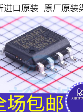 全新原装 ADUM7240ARZ  7240ARZ/BRZ  隔离器芯片  贴片SOP8