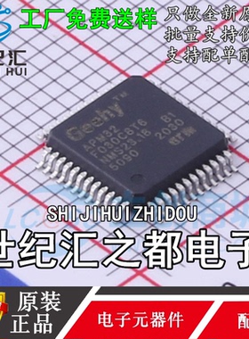 原装正品 APM32F030C8T6 可直接代替 GD STM32F030C8T6 量大价优