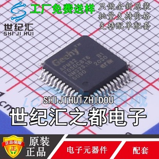 原装正品 APM32F030C8T6 可直接代替 GD STM32F030C8T6 量大价优